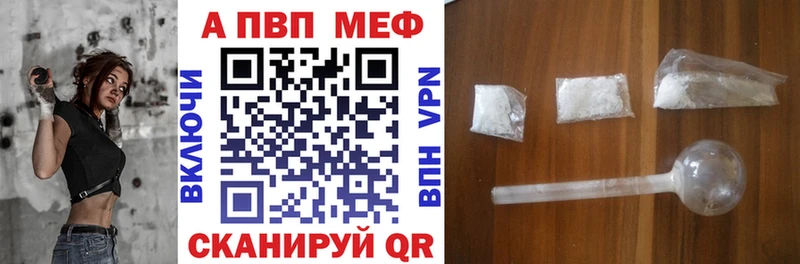 где можно купить   Цимлянск  A PVP Crystall 
