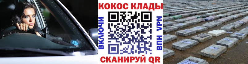 Кокаин 98%  Цимлянск 
