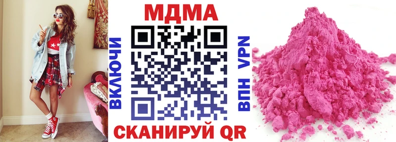 MDMA молли  Цимлянск 